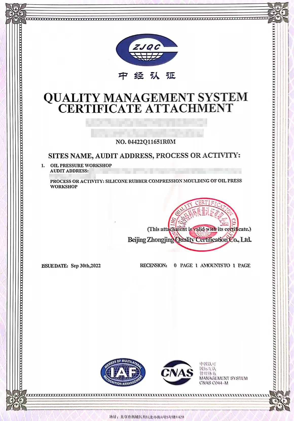 Scope annex linked to the historical ISO 9001 certificate, with factory details obscured; redacted source copy.